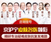南京皮肤研究所必须预约才能去吗？