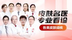 南京皮肤病防治院在哪个区