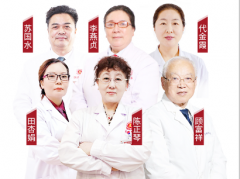 南京皮肤病研究所专家介绍